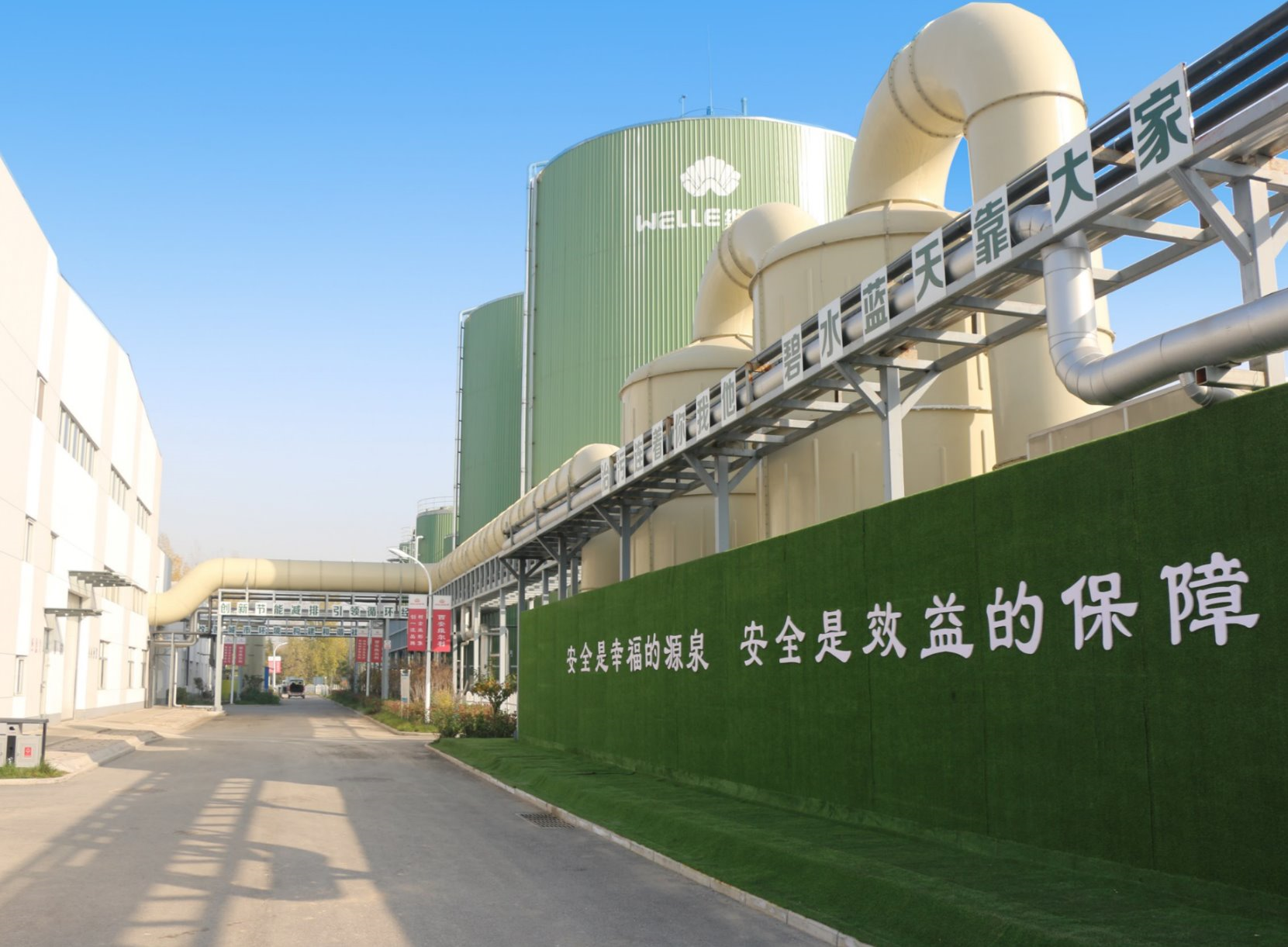 西安市餐廚垃圾資源化利用和無害化 處理項目（一期）