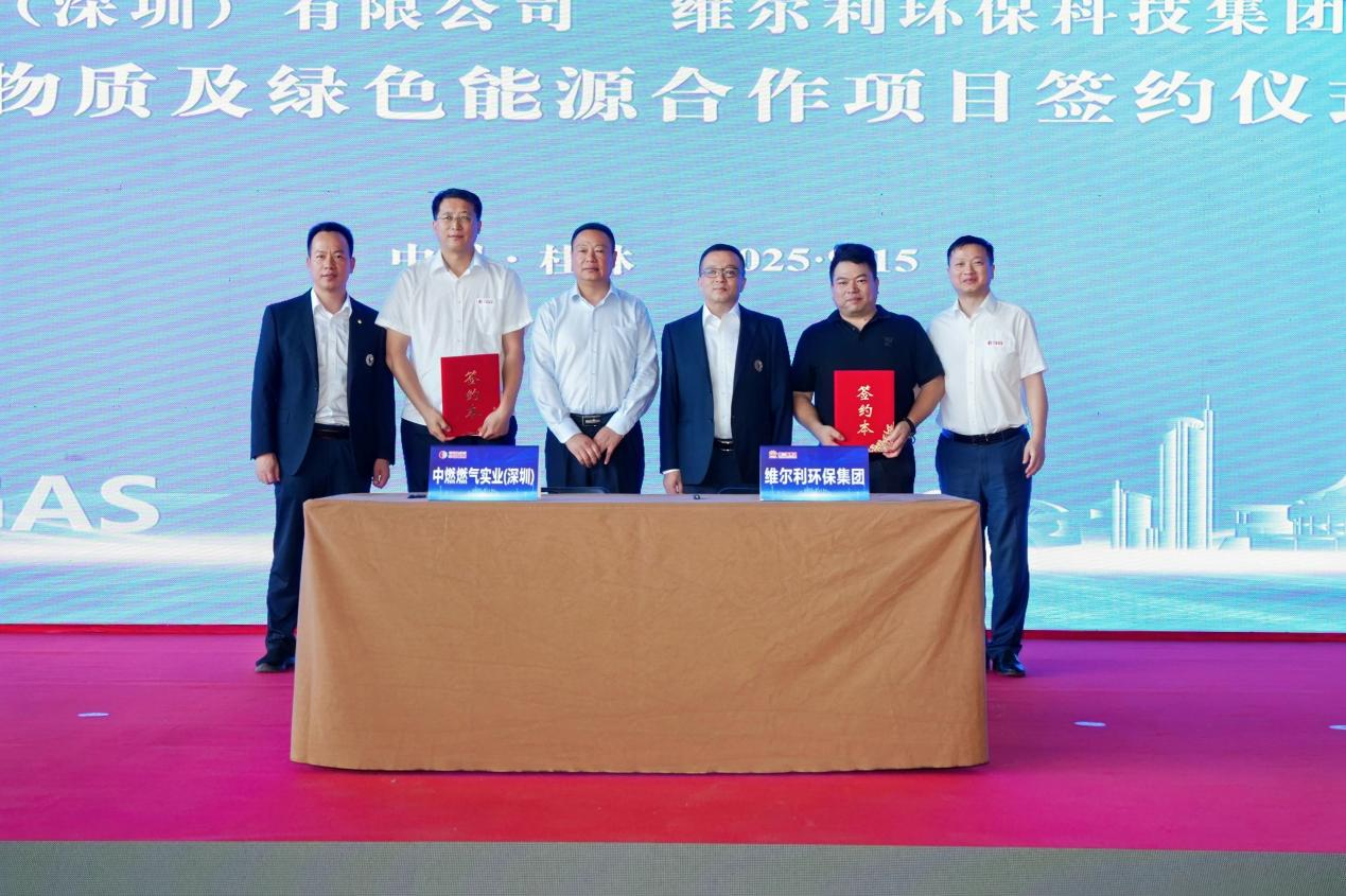 The Villie Group and Zhongan Group signed a cooperation agreement to jointly build a new green energy ecosystem.